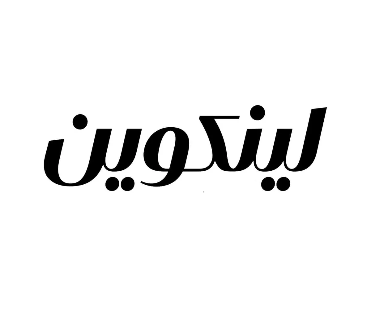 لوگوتایپ و نماد ارتباطی لینکوئین